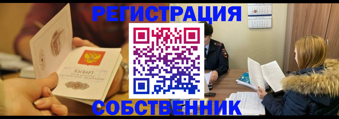 миграционный учет в Пущино