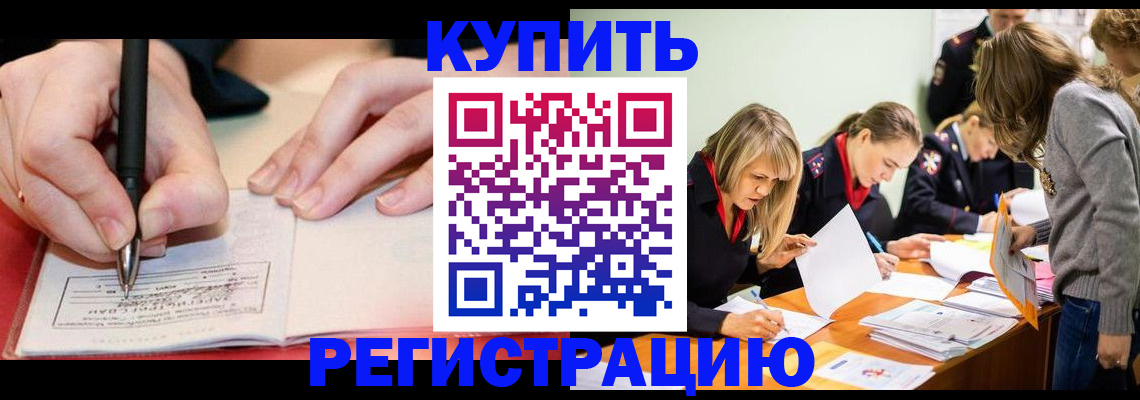 прописка паспорт в Пущино