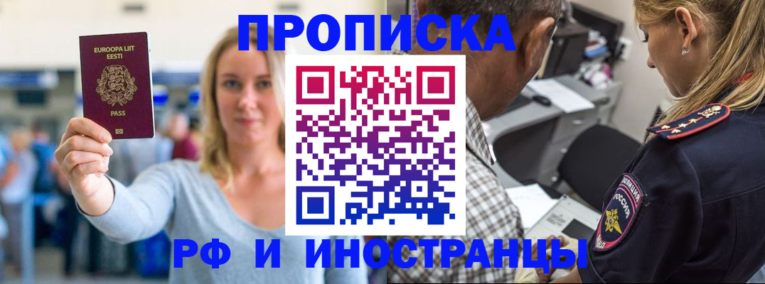 где прописаться в Пущино