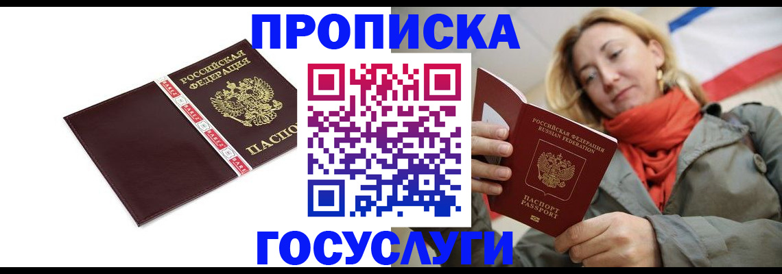временная регистрация собственник в Пущино
