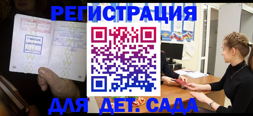 прописка для кредита в Пущино