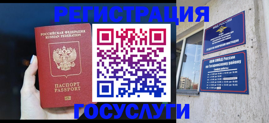 временная регистрация собственник в Пущино