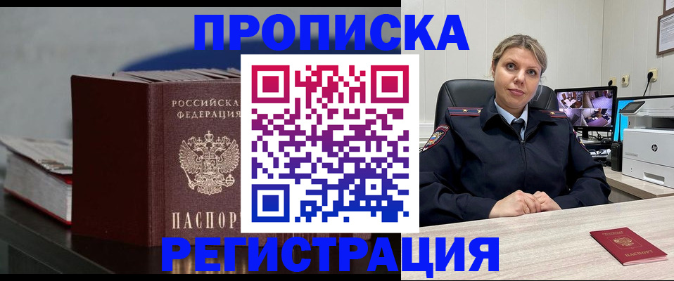 пропишу в квартире в Пущино