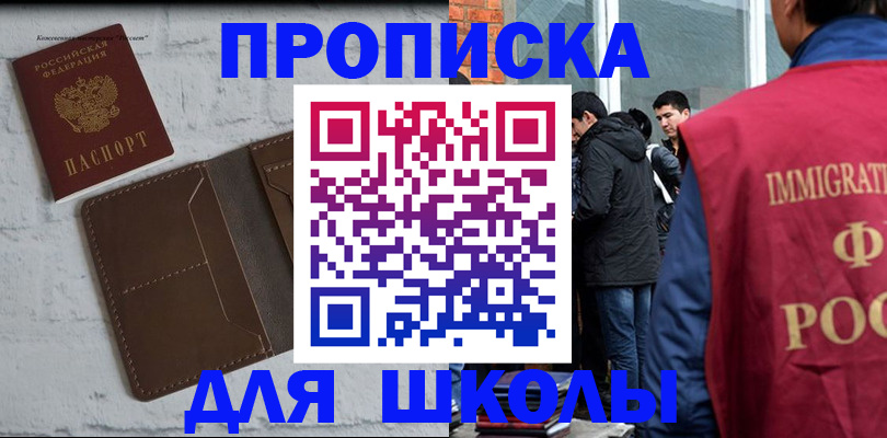 временная регистрация 2025 в Пущино