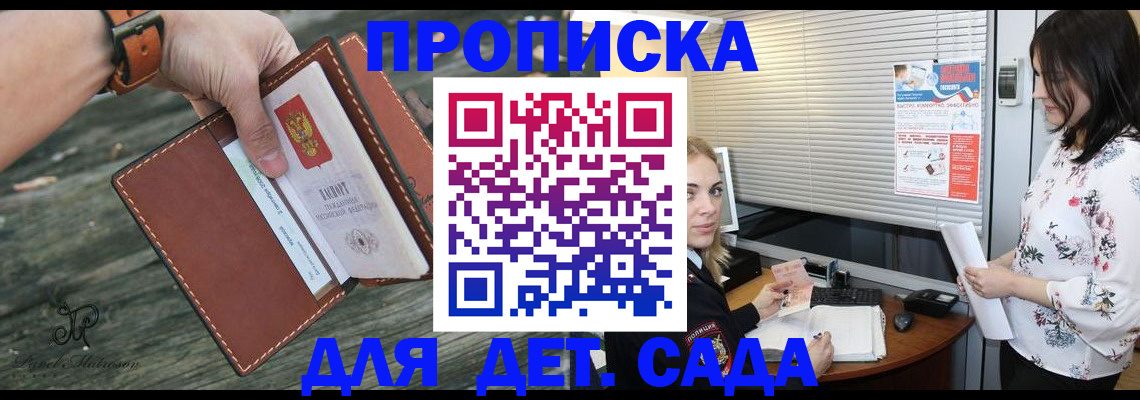 прописка для военкомата в Пущино