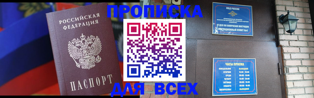 регистрация в Пущино