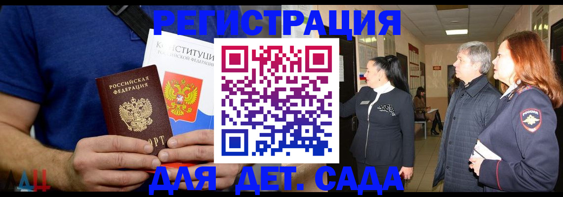 временная прописка в Пущино